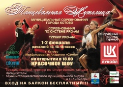 Танцевальная метелица